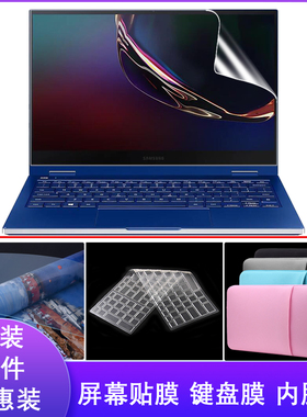 适用于13.3英寸三星Galaxy Book Flex键盘膜930QCG-K01/K02/930xcj全屏高清屏幕贴膜笔记本保护套键位防尘垫