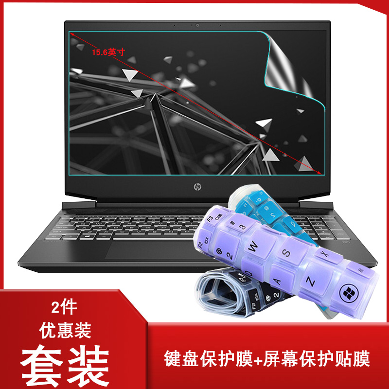 惠普光影精灵键盘保护膜高清钢化屏幕贴膜