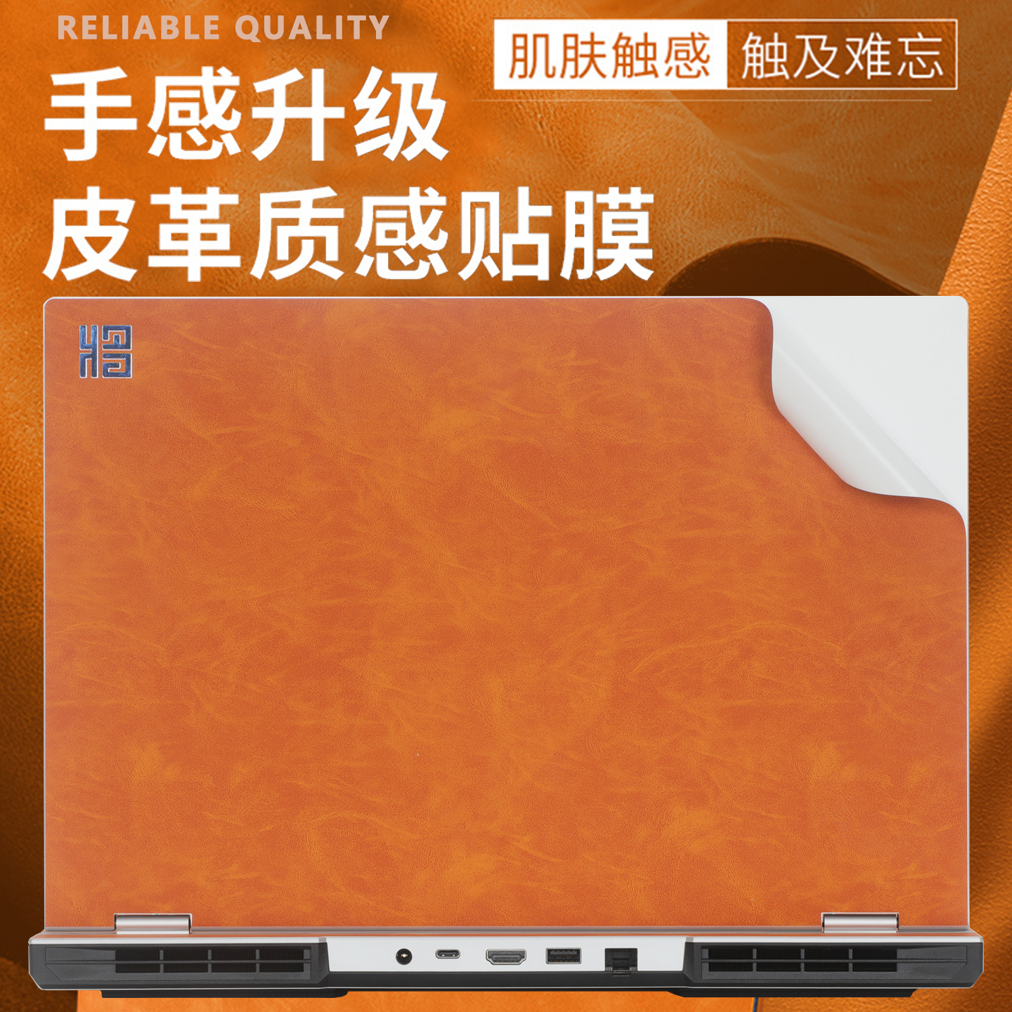 七彩虹将星X16Pro皮革外壳膜M16