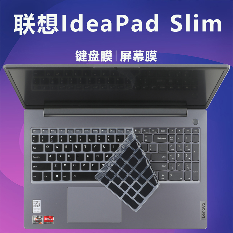 适用于联想IdeaPad Slim笔记本键盘保护膜Slim5 Slim3 Slim7键位防尘垫Gen3 Gen5 Gen7 Gen8电脑防水套罩屏幕