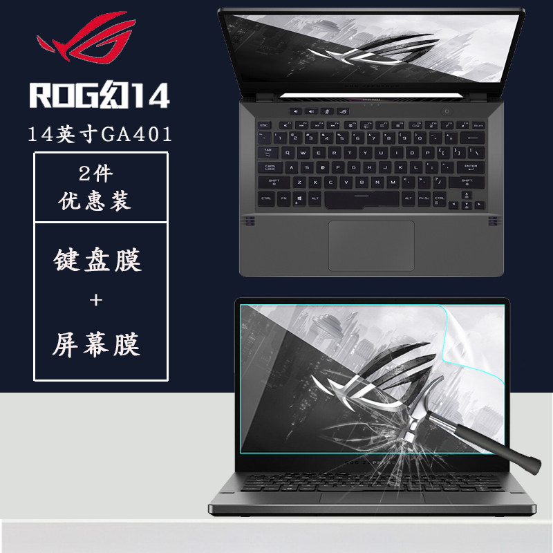 14英寸rog幻14 2021款amd锐龙r9笔记本键盘膜ga401游戏本键位防尘垫