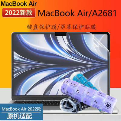 苹果MacBookAir键盘膜屏幕贴膜