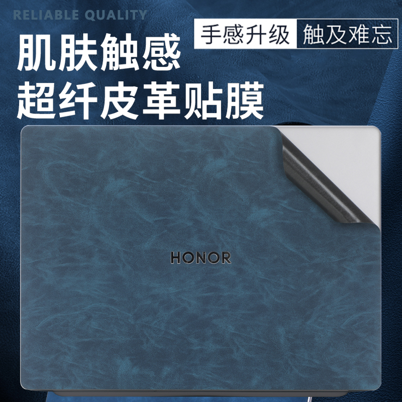 适用2025荣耀笔记本X14高端皮革X16战斗版外壳保护膜Art14皮质机身贴纸Pro Plus超纤机盖防护贴膜MagicBook