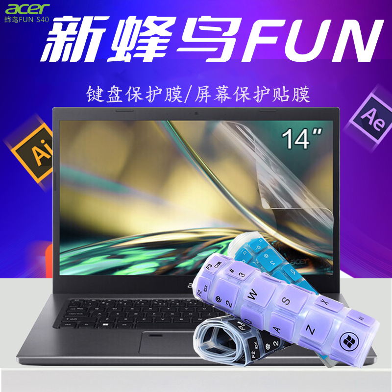 14寸宏碁2022蜂鸟Fun S40笔记本键盘保护膜屏幕贴膜电脑防尘垫套