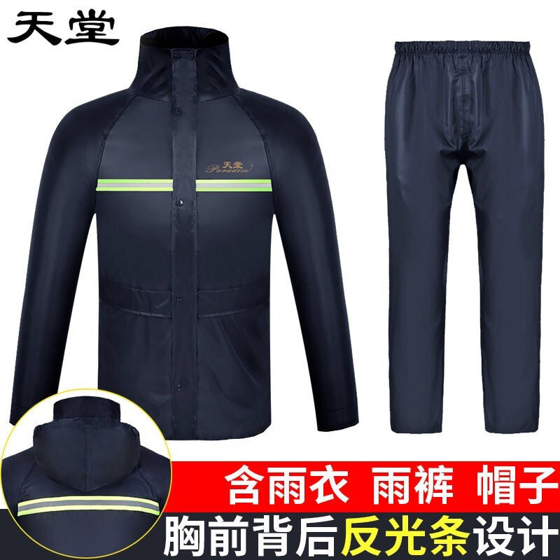 天堂透气双层电动摩托车雨衣雨裤