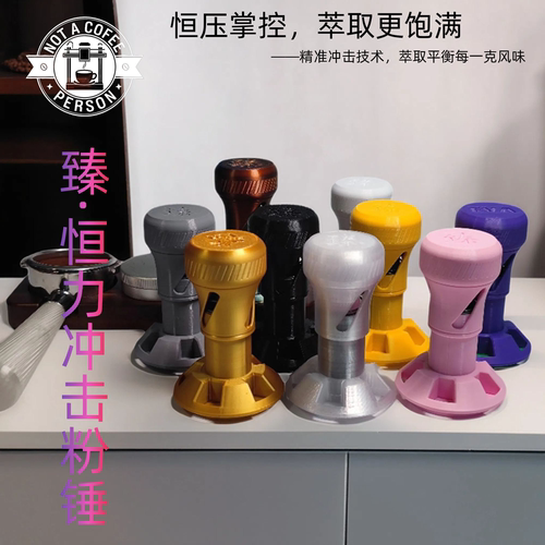 意式咖啡压粉锤冲击3d打印粉锤压粉器咖啡机回弹恒力58/53/51mm