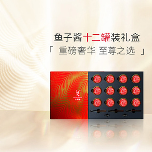卡露伽2025年尊享系列新年限定鱼子酱礼盒caviar高端送礼家宴12罐