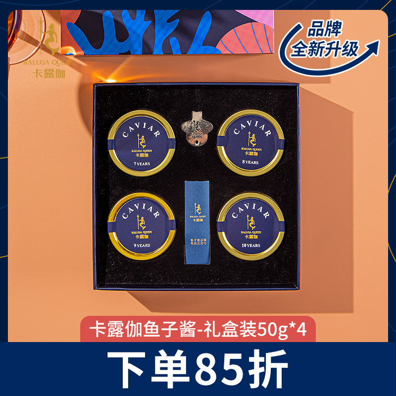 [Homewear]Kaluga Queen 7/8/9/10 Particular year Sturgeon precooked and ready to be eaten high quality Caviar 50g*4in the Agri rice/Dried foods/Condiment , Condiment/Jam/Salad , Sauce , Caviar  category - from Buy2taobao.com to provide professional Taobao agent buy service