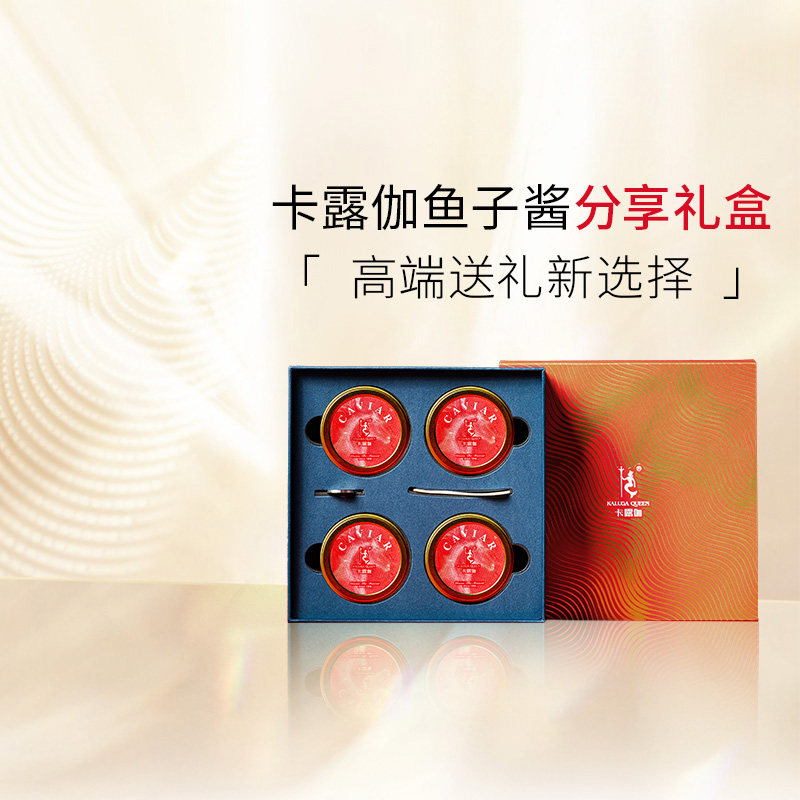 卡露伽至享系列4种年份组合装10g*4罐鱼子酱即食端午节送礼戛纳,水产肉类/新鲜蔬果/熟食,鱼子(籽)/制品,淘宝优惠券,粉丝福利购,淘宝优惠卷