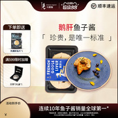 卡露伽法式 鹅肝A级新鲜生鹅肝切片200g7年鱼子酱鹅肝组合