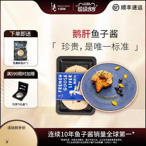 新鲜a级切片200g法式鹅肝