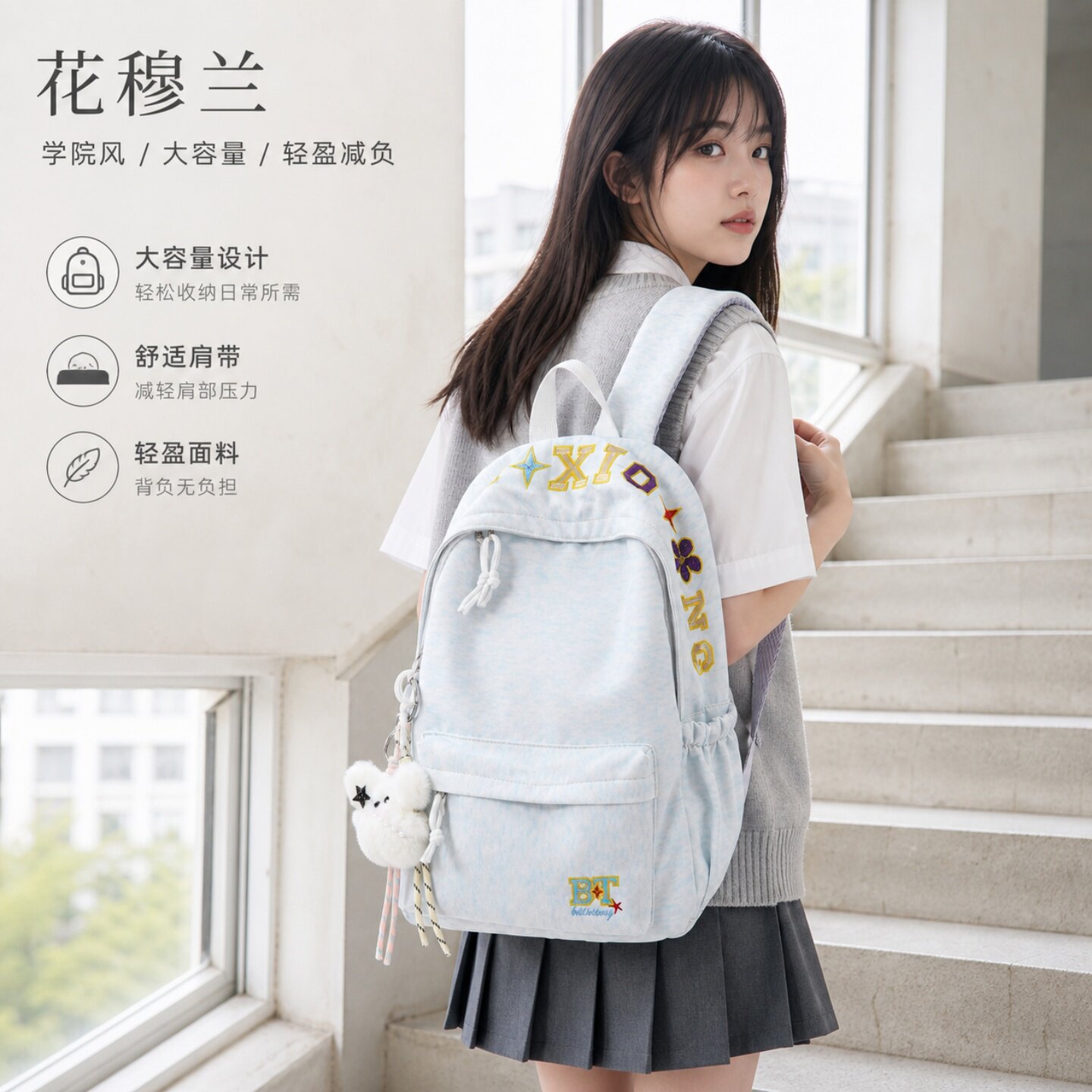 韩系刺绣大容量轻便女学生双肩包