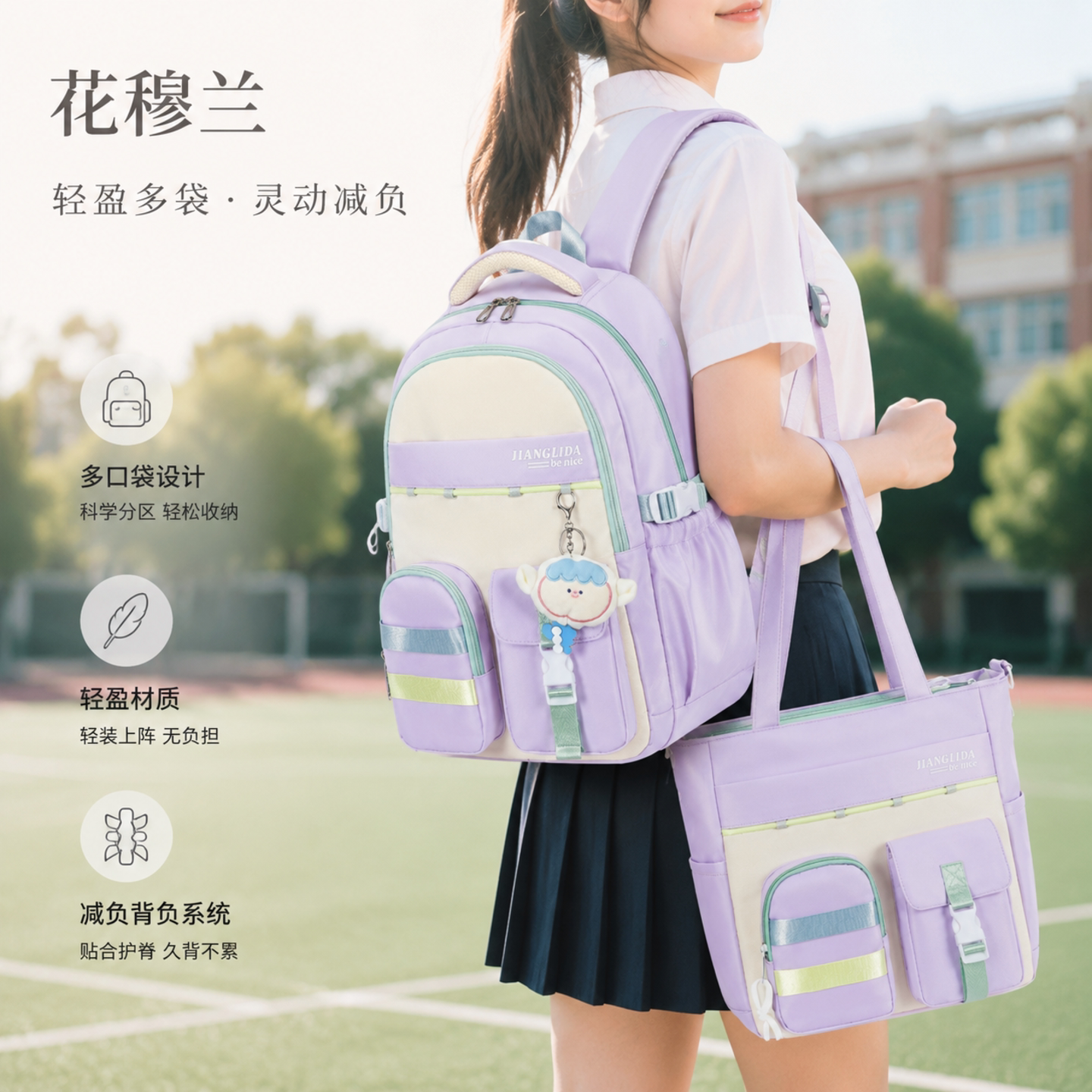 女生减负护脊大容量耐磨双肩包