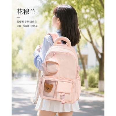 粉色小熊可爱大容量女学生书包