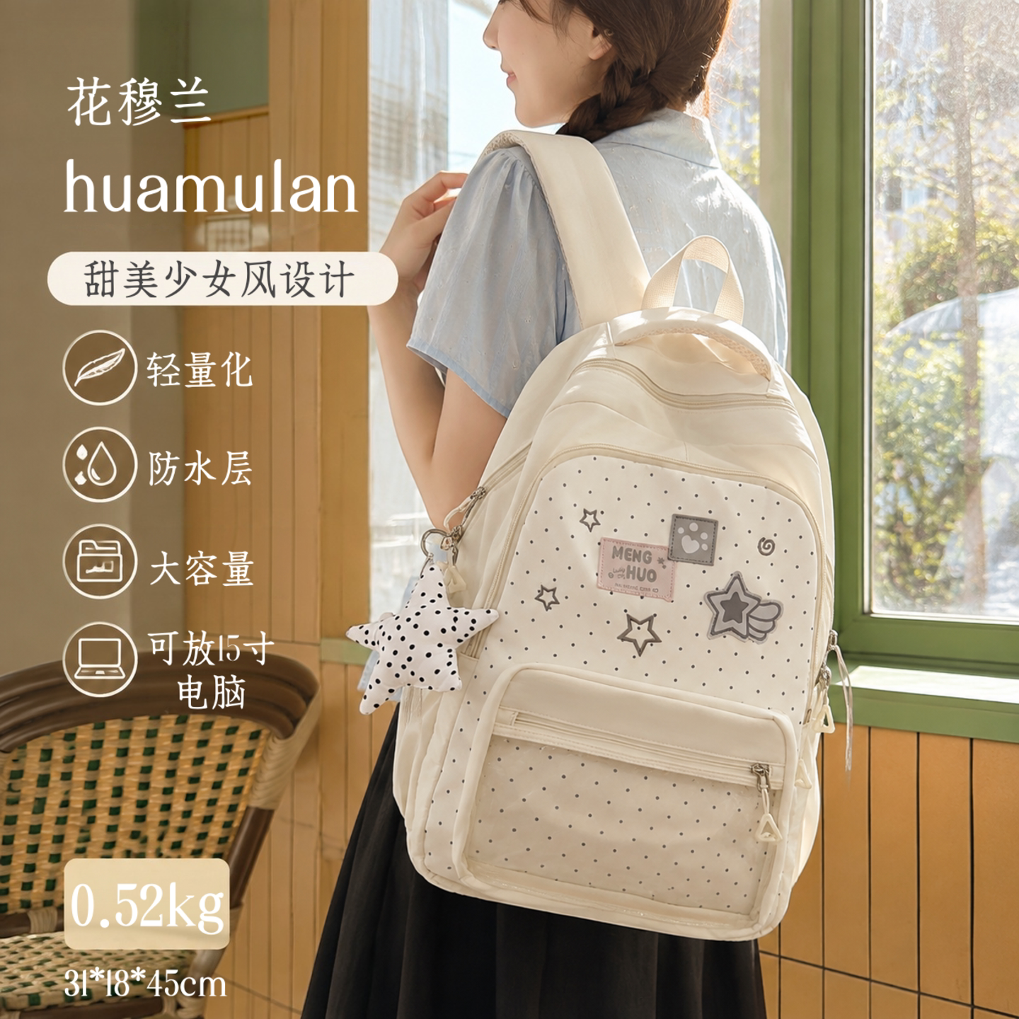 韩系ins波点痛包书包学生双肩包