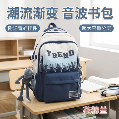 韩版渐变音波像素男学生双肩背包