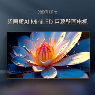 长虹 98英寸高刷语音智能网络客厅大屏高端电视机100 98D7H Pro