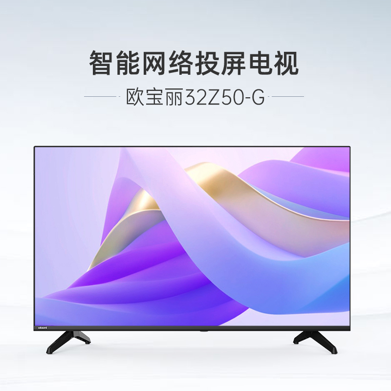 Changhong/长虹 欧宝丽32Z50-G 32英寸卧室家用液晶电视机