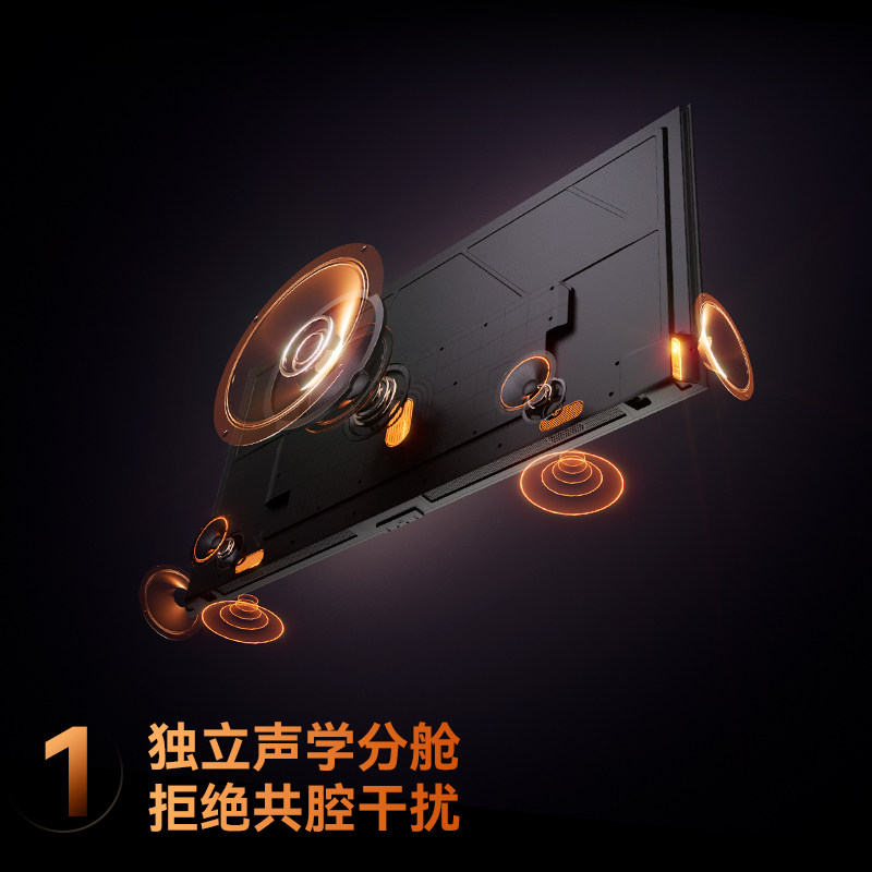 长虹85D6H Mini 85英寸内置分舱回音壁4+64GB纯平全嵌MiniLED电视
