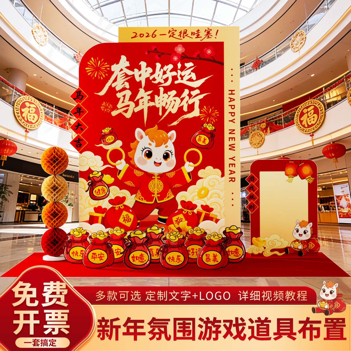 2026公司年会氛围商场门店幼儿园元旦活动投壶套圈游戏道具丢沙包