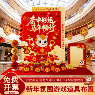 2026公司年会氛围商场门店幼儿园元旦活动投壶套圈游戏道具丢沙包