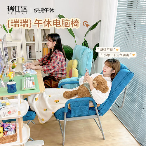 瑞仕达办公室午休电脑椅家用卧室躺椅舒适懒人折叠座椅沙发靠背椅