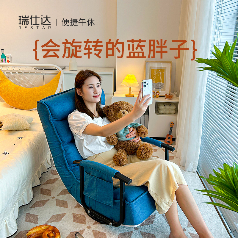 瑞仕达家用成人旋转懒人沙发