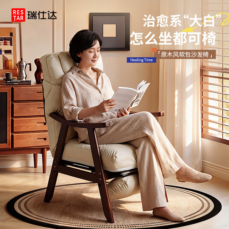瑞仕达单人沙发椅实木适合老人久坐超舒服椅子懒人阳台客厅休闲椅