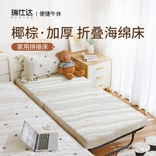 瑞仕达家用单人酒店加床折叠床