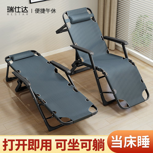 瑞仕达折叠躺椅午休办公室靠背椅