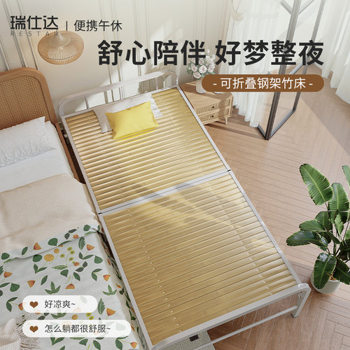 瑞仕达单人折叠实木竹床