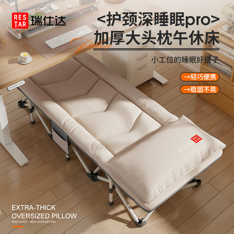 瑞仕达折叠床午休办公室午睡躺椅成人家用简易新型行军小床单人床