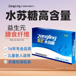 奘灵水苏糖益生元 低聚果糖益生菌粉85高纯膳食纤维复合儿童老人