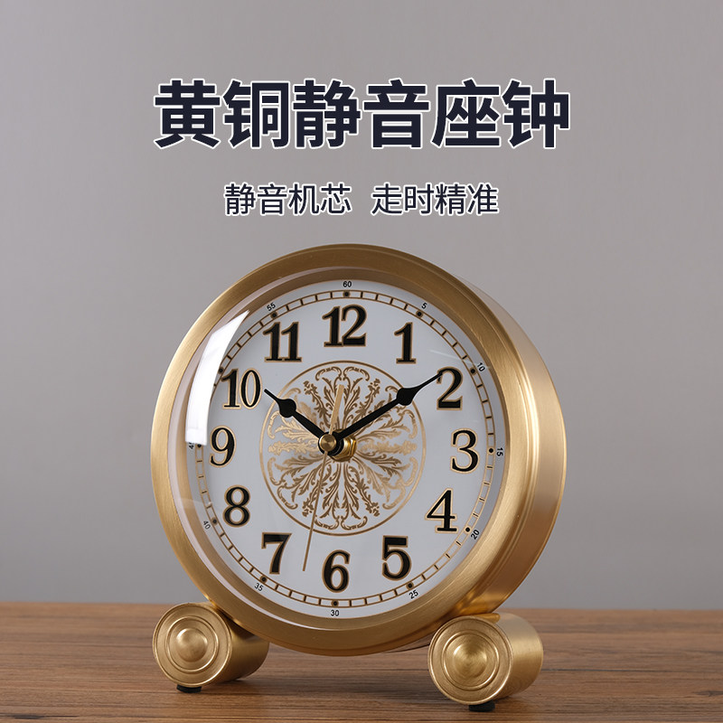 TQJ简约黄铜静音座钟家用轻奢桌面台式坐钟时尚卧室床头石英钟表