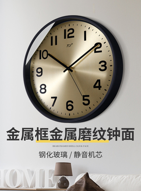 TQJ简约百搭静音挂钟家用客厅卧室时尚金属时钟挂墙电波钟石英表
