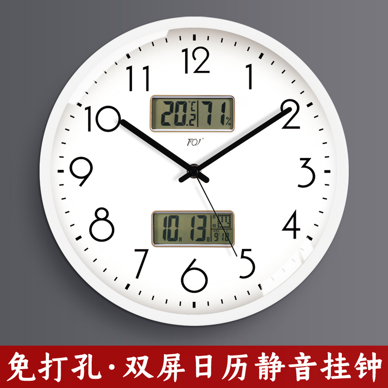 TQJ简约静音挂钟客厅家用室温万年日历双屏时尚时钟表挂墙电波钟