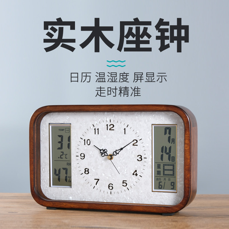 TQJ实木简约静音座钟卧室温日历时钟家用客厅坐钟桌面台式电波表