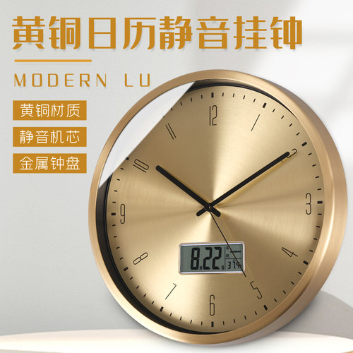 TQJ简约黄铜静音日历挂钟