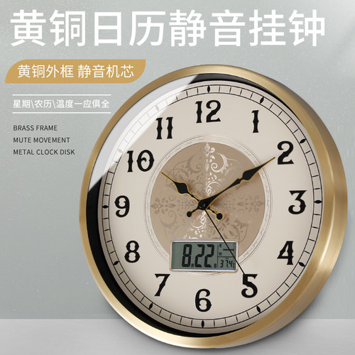 TQJ简约黄铜静音日历挂钟