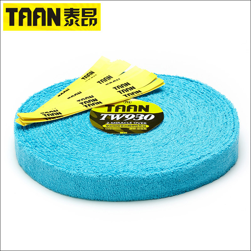 泰昂羽毛球拍手胶毛巾胶大盘防滑吸汗缠绕带弹弓手柄皮握把超纤维