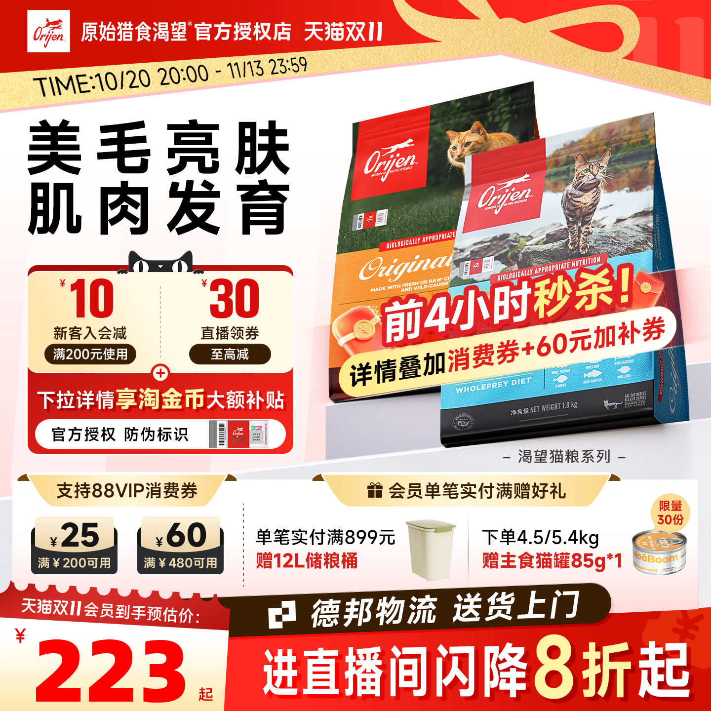 【官方授权】Orijen渴望六种鱼猫粮鸡肉室内伴侣成猫幼猫美毛猫粮