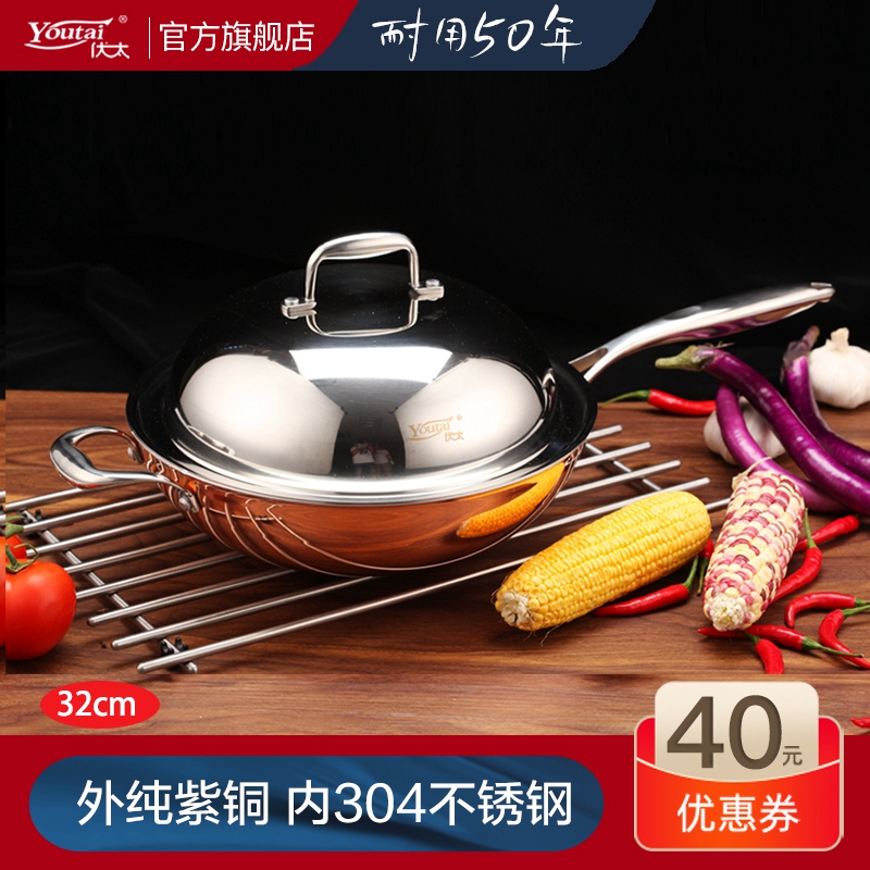优太30cm32cm少油烟铜三层不粘锅