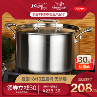 优太26CM德国18/10五层钢316不锈钢汤锅无涂层不粘炖锅电磁炉锅具