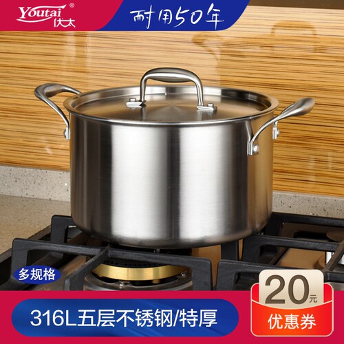 优太316不锈钢汤锅五层加厚家用无涂层不粘炖锅双耳锅电磁炉煮锅 - 封面