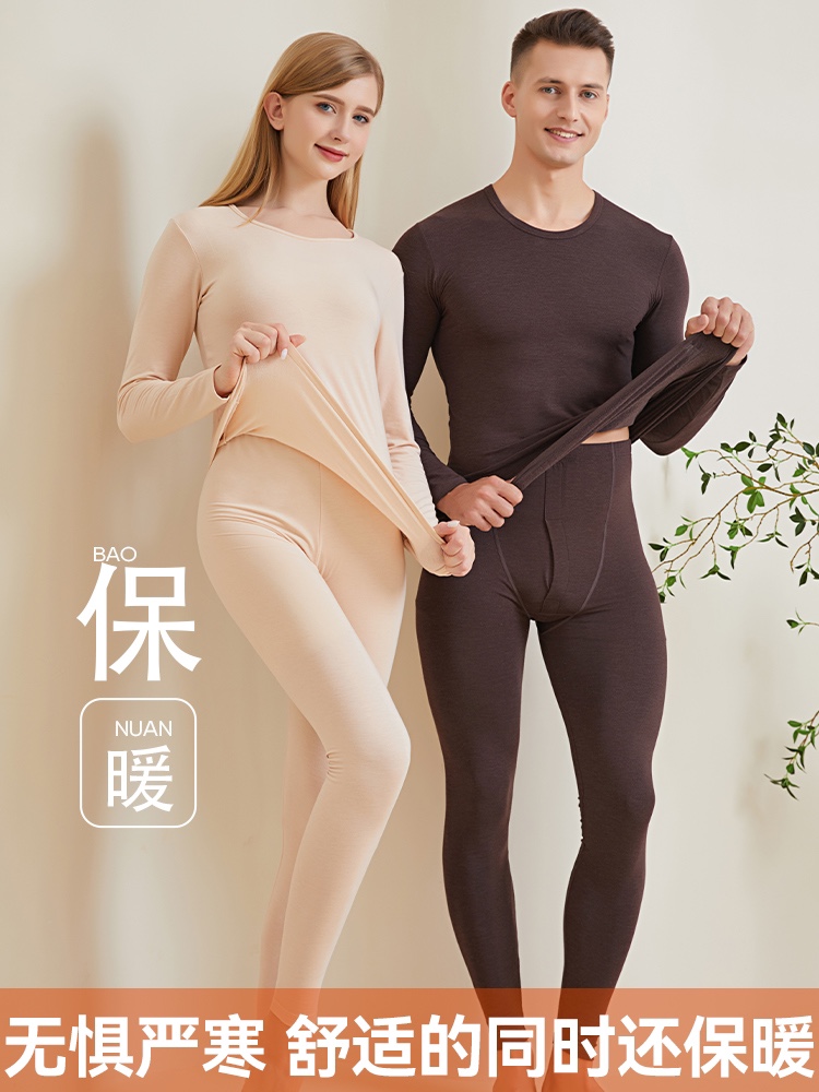 2024薄款奇芬9032男士羽絨蠶絲蛋白羽氧衣保暖內(nèi)衣套裝秋衣秋褲男