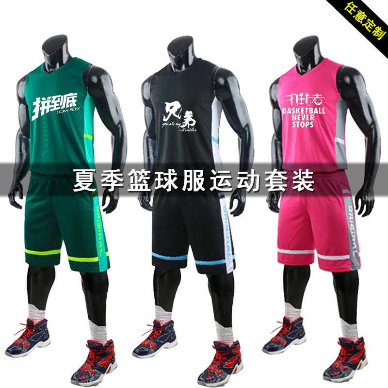 篮球服套装男定制大学生夏季比赛训练运动背心儿童篮球球衣队服女