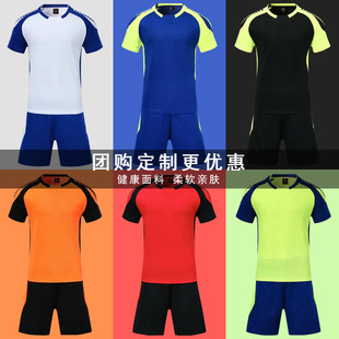 儿童青少年足球组队比赛训练球衣定制印号 光板足球服套装 男女短袖