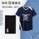气排球衣比赛训练透气排球队服定制团购 套装 短袖 速干排球服男女款