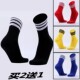 足球袜男士 短筒袜专业加厚毛巾底中筒袜训练篮球防滑透气运动袜子