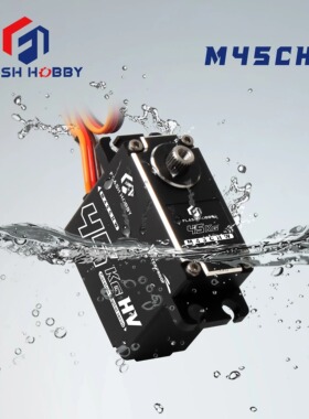 Flashhobby M45CHW 45KG防水舵机航模遥控机器人遥控攀爬车配件